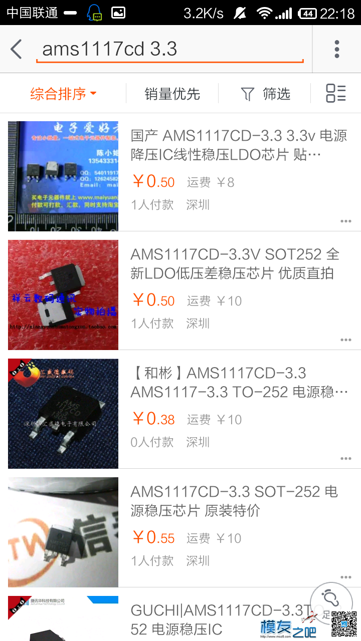 【3dr数传】超低成本制作3dr数传air端 淘宝卖家来打死我呀~ 淘宝卖家,低成本,成本,制作,淘宝 作者:Myth 4581 