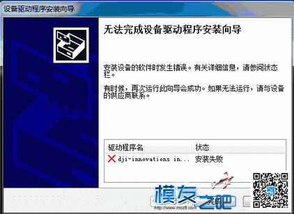 解决Windows下NAZA WKM A2因用GHOST系统装不上驱动 dji,windows11系统,Windows10 作者:lvkangd12s 8068 