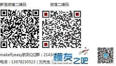 【makeflyeasy】我的小面积航测无人机之路—梦想不只是说说... 无人机,you make me fly,抖音make me cry 作者:lc453517913 1230 