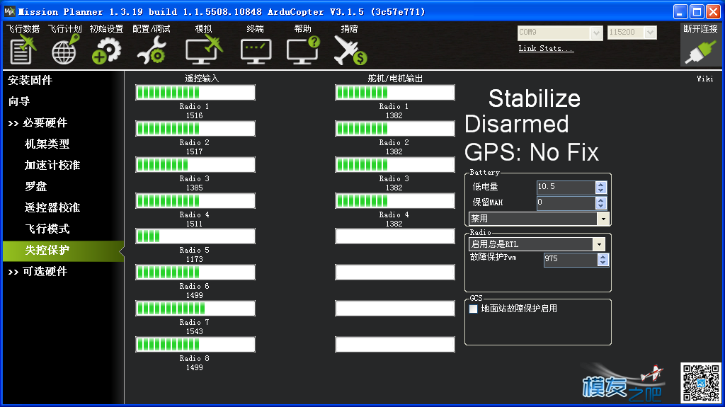 求救  泡泡老师 futaba t10cp遥控玩不了迷你APM FUTABA,APM,futaba14mz,futaba4pls,futaba18mz 作者:夏天的太阳 9512 