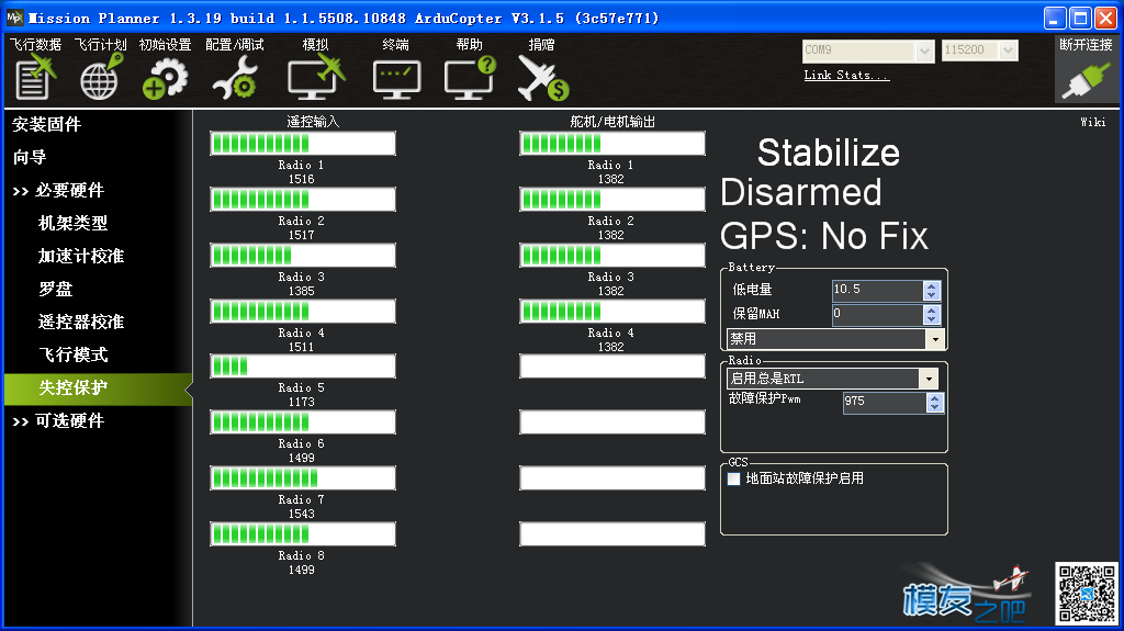 求救  泡泡老师 futaba t10cp遥控玩不了迷你APM FUTABA,APM,futaba14mz,futaba4pls,futaba18mz 作者:夏天的太阳 174 