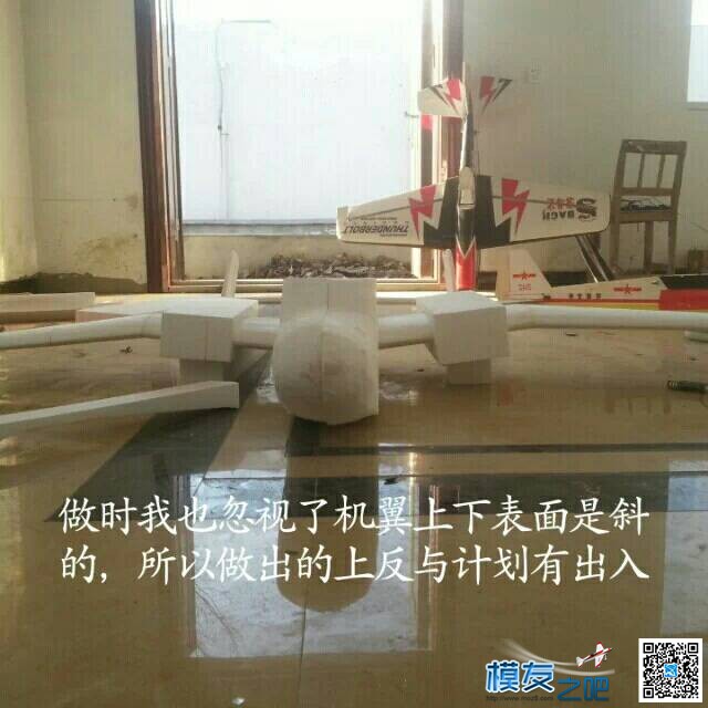 【我爱DIY】EPS做B25轰炸机-2.4M翼展-小轩  作者:飞行少年 3363 