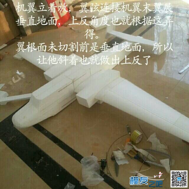 【我爱DIY】EPS做B25轰炸机-2.4M翼展-小轩  作者:飞行少年 9453 