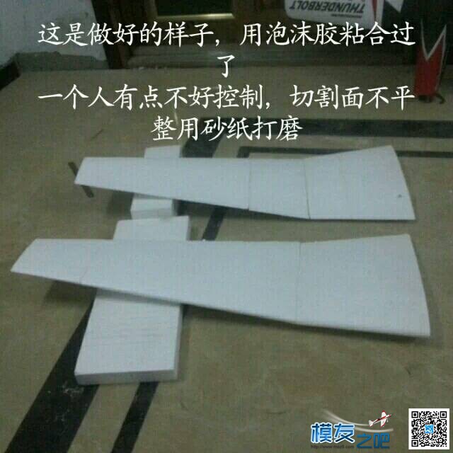 【我爱DIY】EPS做B25轰炸机-2.4M翼展-小轩  作者:飞行少年 6833 