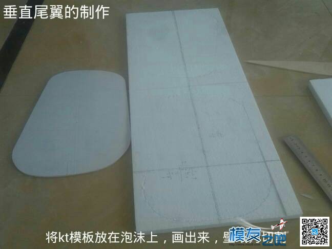【我爱DIY】EPS做B25轰炸机-2.4M翼展-小轩  作者:飞行少年 6504 