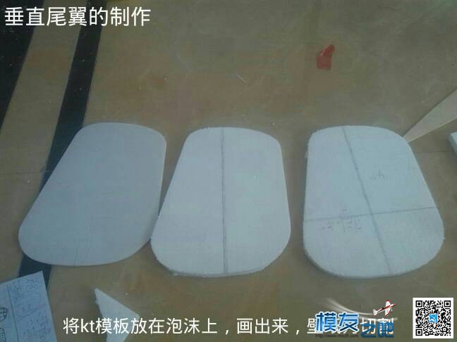 【我爱DIY】EPS做B25轰炸机-2.4M翼展-小轩  作者:飞行少年 6736 