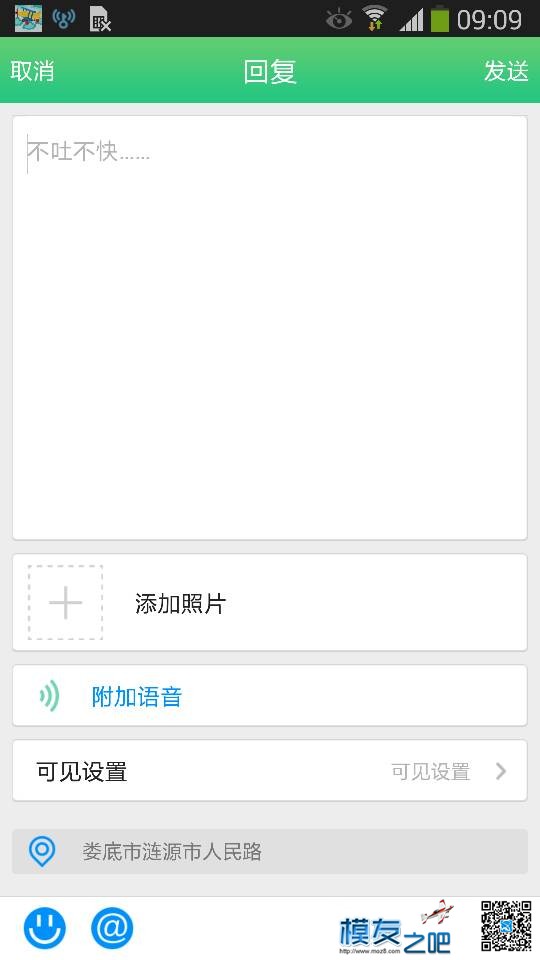 魔友召集令，关于发展实体航模推广活动  作者:Stuart_koko 467 