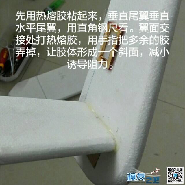 【我爱DIY】EPS做B25轰炸机-2.4M翼展-小轩  作者:飞行少年 8204 