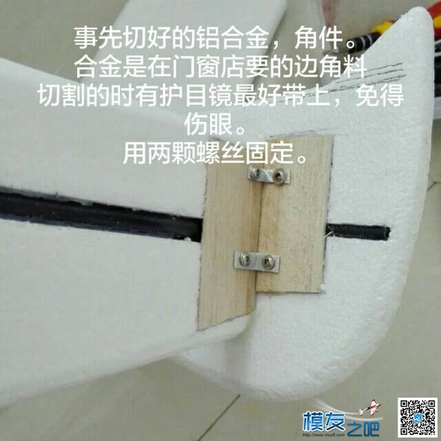 【我爱DIY】EPS做B25轰炸机-2.4M翼展-小轩  作者:飞行少年 1044 