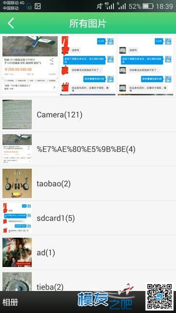 【我爱DIY】EPS做B25轰炸机-2.4M翼展-小轩  作者:飞行少年 3538 