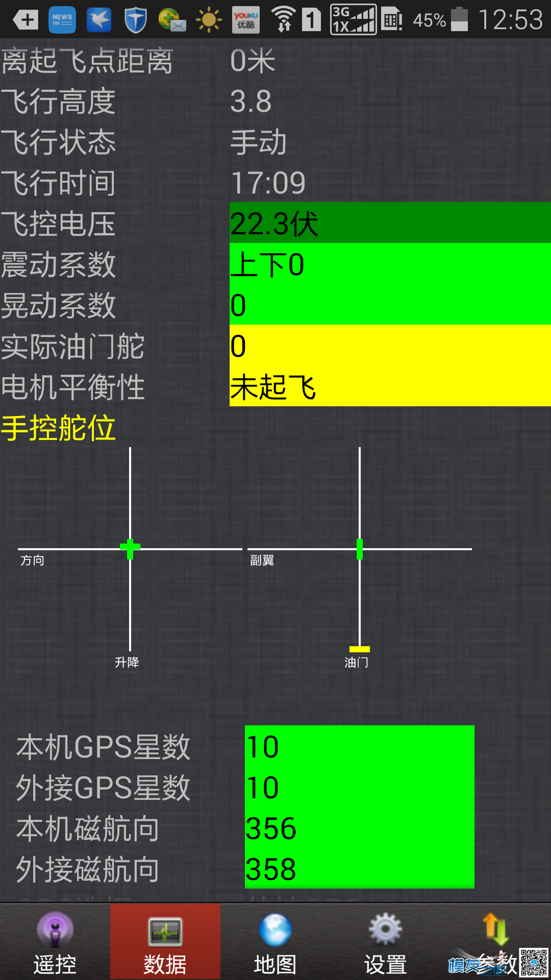 Focus  6s 10000mah 35c电池测评 电池,多轴,地面站,iphone6s改5800mah 作者:意谷人 2777 