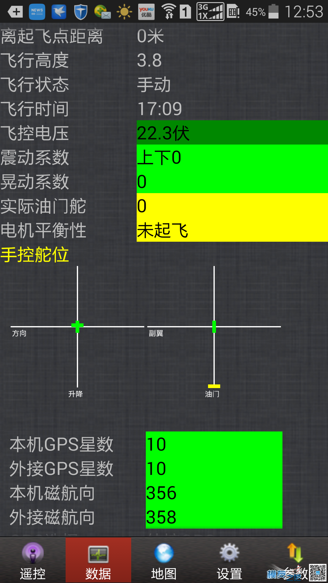 Focus  6s 10000mah 35c电池测评 电池,多轴,地面站,iphone6s改5800mah 作者:意谷人 5283 