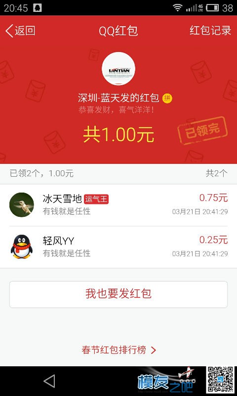 蓝天第二波强红包送CC3D ATOM活动已经开始了！详情如下... 蓝天 作者:yangaitang 52 