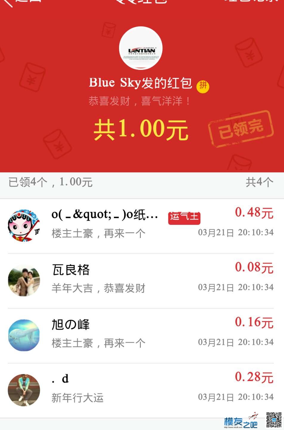 蓝天福利第二波来了，mini CC3D ATOM版送出 数量10PCS详情如下！  作者:dil5rap 2468 