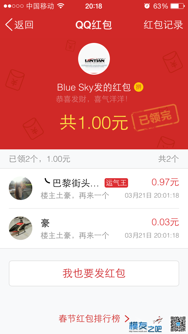 蓝天第二波强红包送CC3D ATOM活动已经开始了！详情如下... 蓝天 作者:牵祢丶左手╮ 6995 