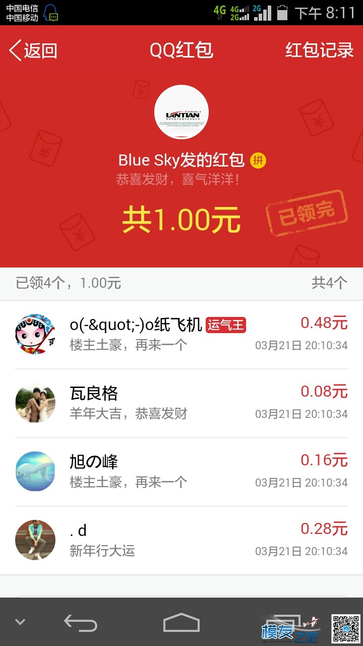 蓝天第二波强红包送CC3D ATOM活动已经开始了！详情如下... 蓝天 作者:haotianq 582 