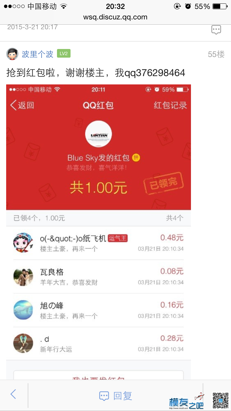 蓝天福利第二波来了，mini CC3D ATOM版送出 数量10PCS详情如下！  作者:波里个波 5778 