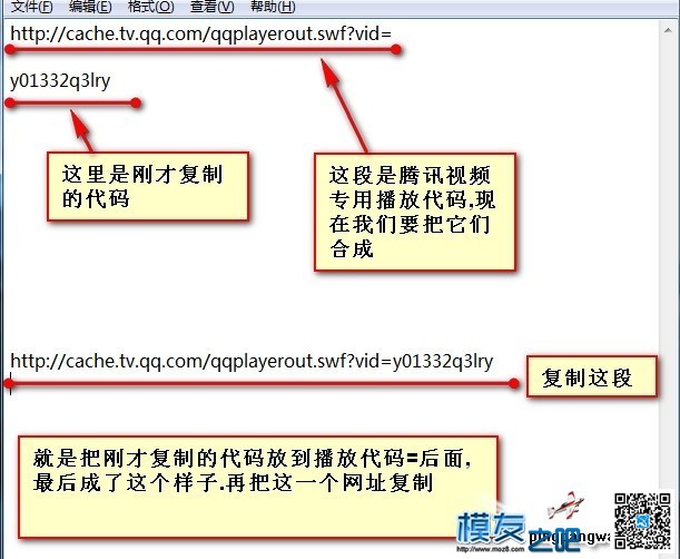 [使用教程] 教大家如何把腾讯视频分享到本论坛 腾讯视频,齐齐哈尔,视频分享,乒乓球,俱乐部 作者:飞天狼 169 