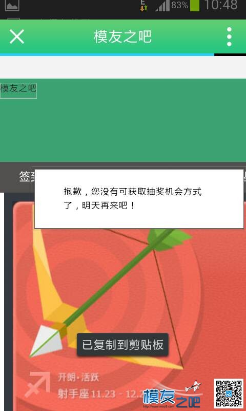 【模友之吧】感谢A控赞助固定翼飞控一套  作者:g2008011 7449 