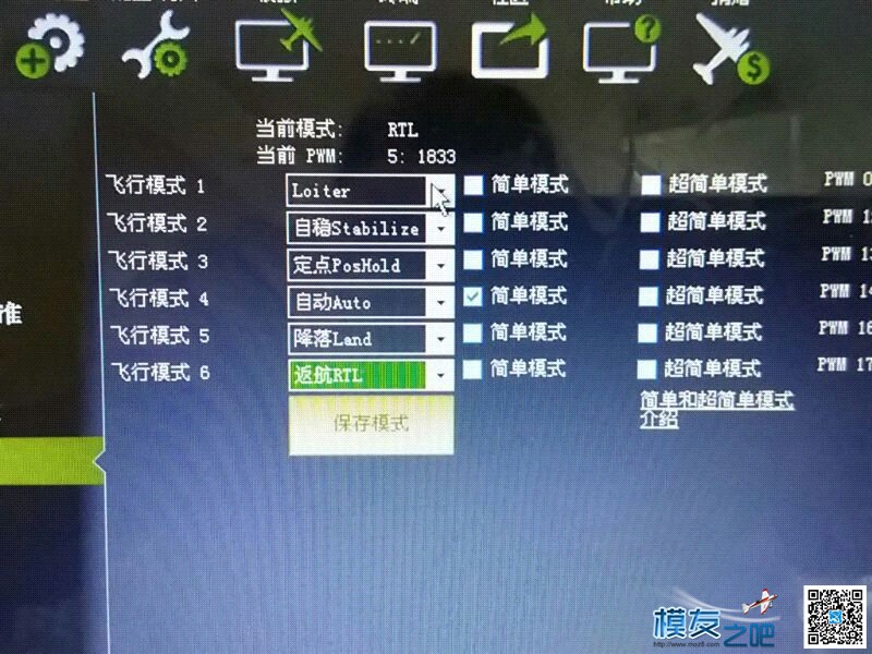 ahmx有关多旋翼及apm问题集锦！！  作者:ahmx 376 