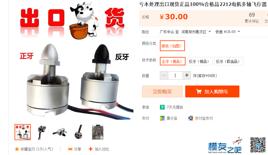从入门到精通 七百元到万元级多旋翼教程指南 七精品帖合... 多旋翼,多轴,陆陆续续,一转眼,时间里 作者:返璞归真-东明 3557 