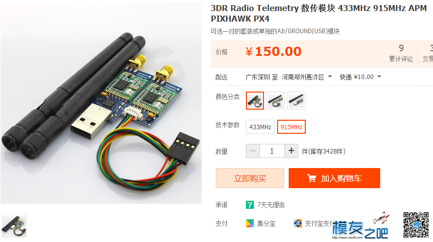从入门到精通 七百元到万元级多旋翼教程指南 七精品帖合... 多旋翼,多轴,陆陆续续,一转眼,时间里 作者:返璞归真-东明 4535 