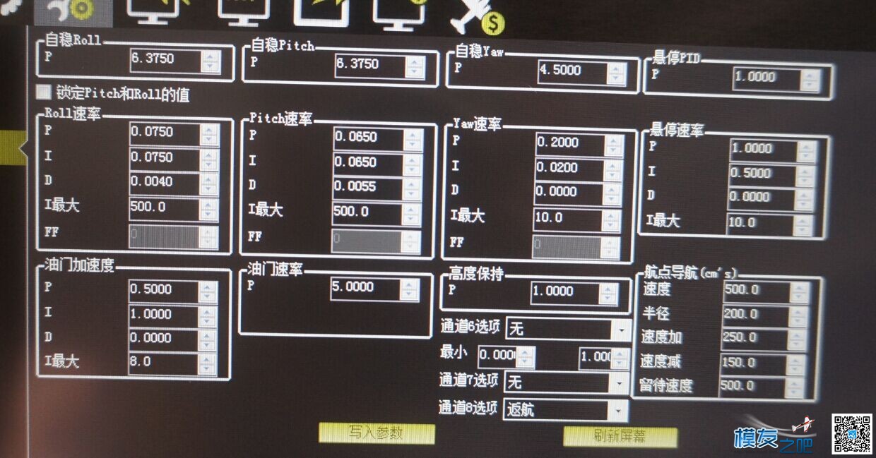 从入门到精通 七百元到万元级多旋翼教程指南 七精品帖合... 多旋翼,多轴,陆陆续续,一转眼,时间里 作者:返璞归真-东明 4509 