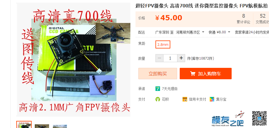从入门到精通 七百元到万元级多旋翼教程指南 七精品帖合...  作者:返璞归真-东明 451 