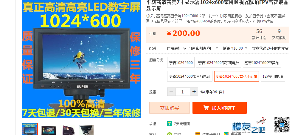 从入门到精通 七百元到万元级多旋翼教程指南 七精品帖合...  作者:返璞归真-东明 8826 