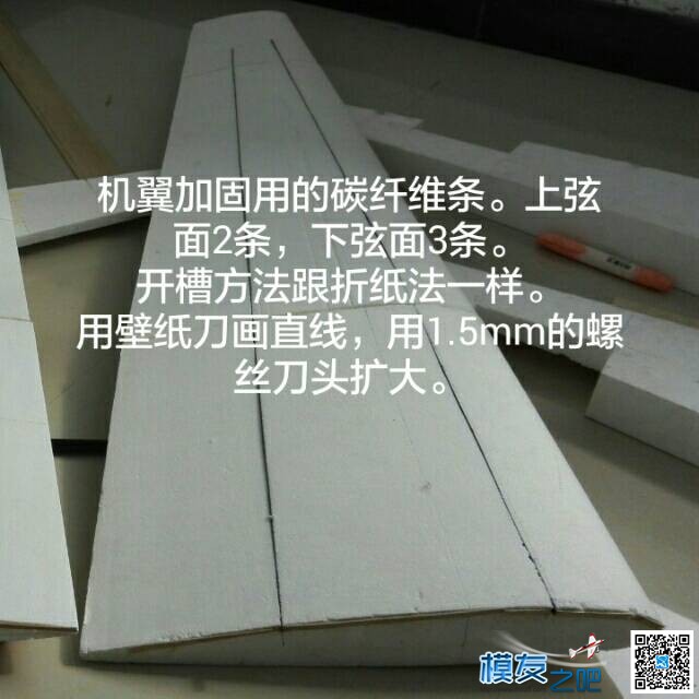 【我爱DIY】EPS做B25轰炸机-2.4M翼展-小轩  作者:飞行少年 9287 