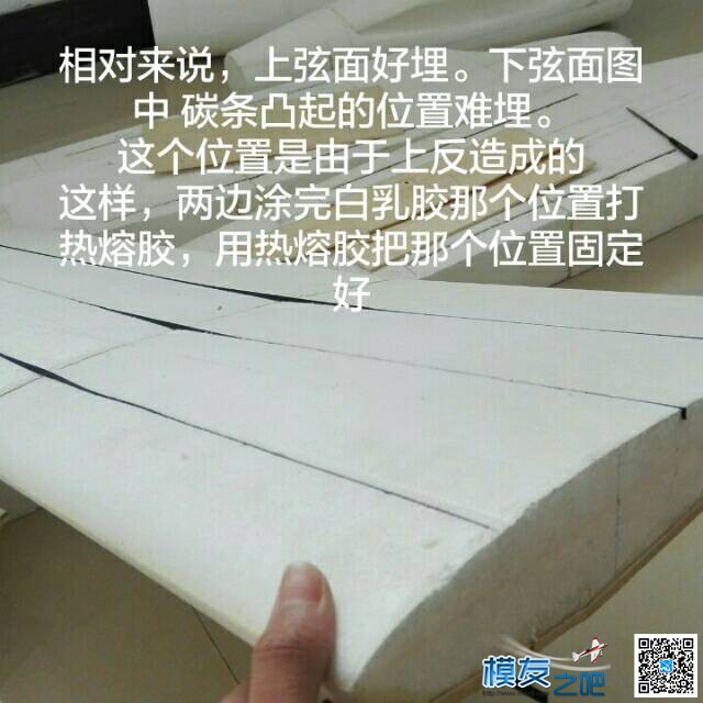 【我爱DIY】EPS做B25轰炸机-2.4M翼展-小轩  作者:飞行少年 6821 