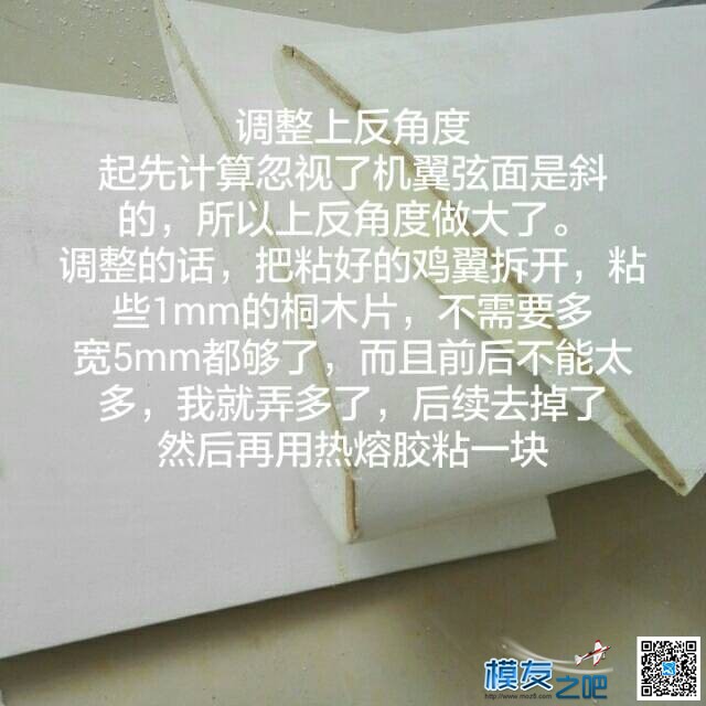 【我爱DIY】EPS做B25轰炸机-2.4M翼展-小轩  作者:飞行少年 3556 