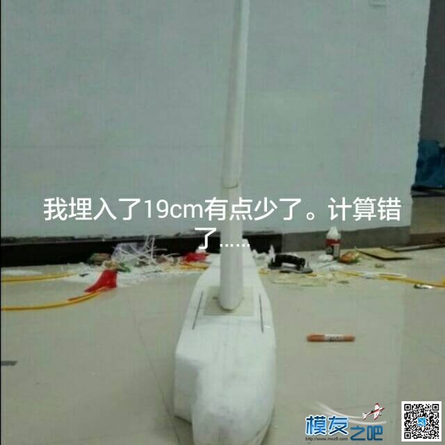 【我爱DIY】EPS做B25轰炸机-2.4M翼展-小轩  作者:飞行少年 399 