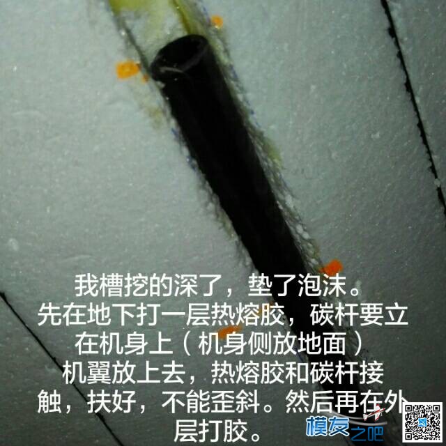 【我爱DIY】EPS做B25轰炸机-2.4M翼展-小轩  作者:飞行少年 359 