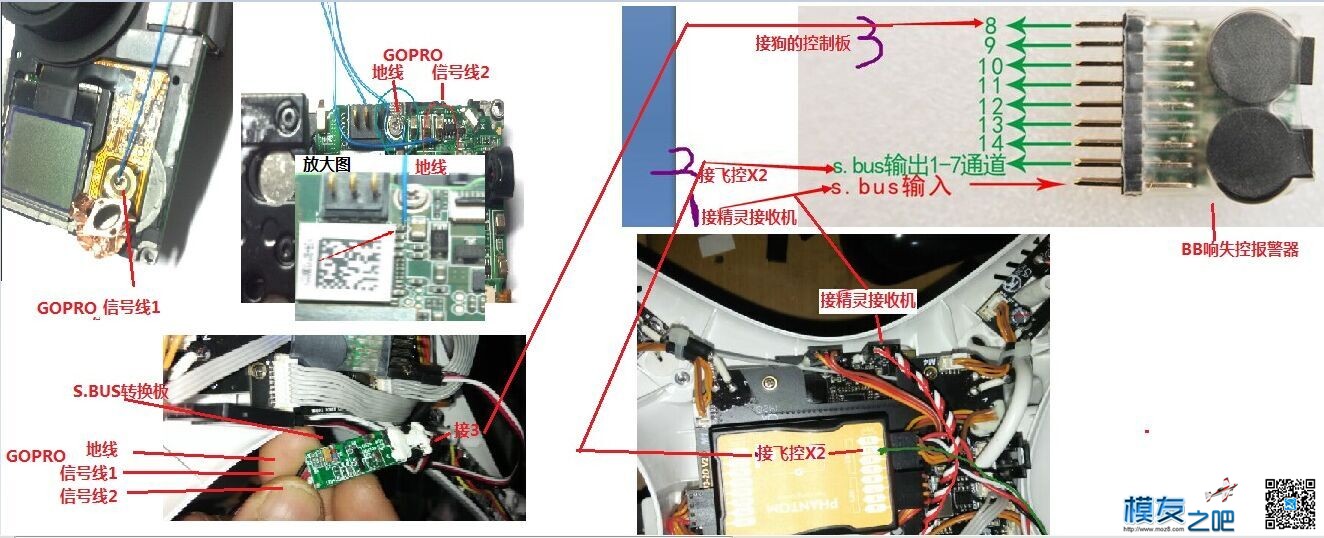 精灵2失控寻机+GOPRO3 航模遥控器遥控 DIY成功！！！ 遥控器,精灵 作者:上帝的右眼 9735 