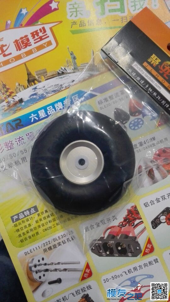 求大型固定翼用的轮子几百个~！ 稻草人,飞天,规格,资源 作者:admin 444 