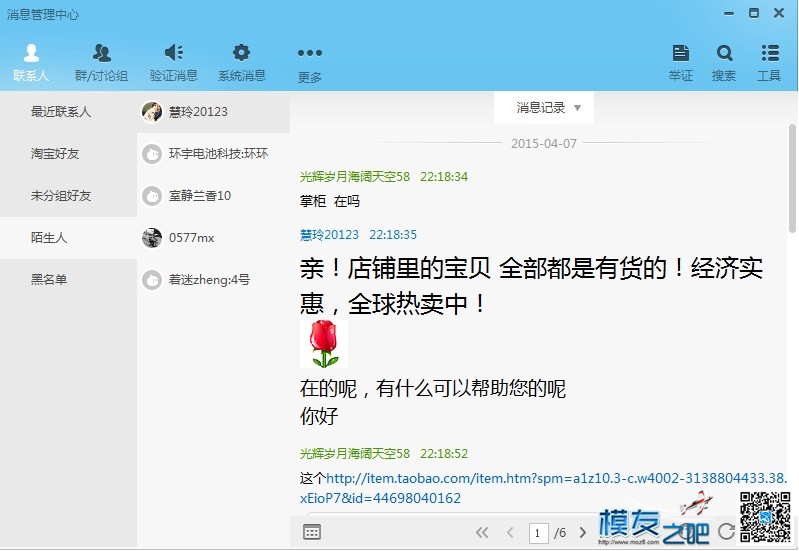 发帖投诉一个淘宝卖家为了赚钱放鸽子 淘宝卖家,放鸽子,朋友说,发帖 作者:炸香机 2715 