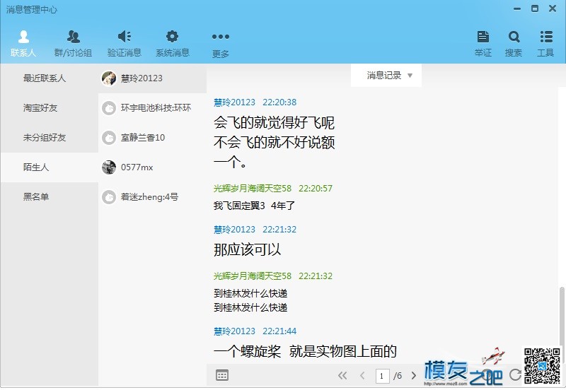 发帖投诉一个淘宝卖家为了赚钱放鸽子 淘宝卖家,放鸽子,朋友说,发帖 作者:炸香机 2376 
