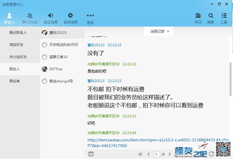 发帖投诉一个淘宝卖家为了赚钱放鸽子 淘宝卖家,放鸽子,朋友说,发帖 作者:炸香机 7856 