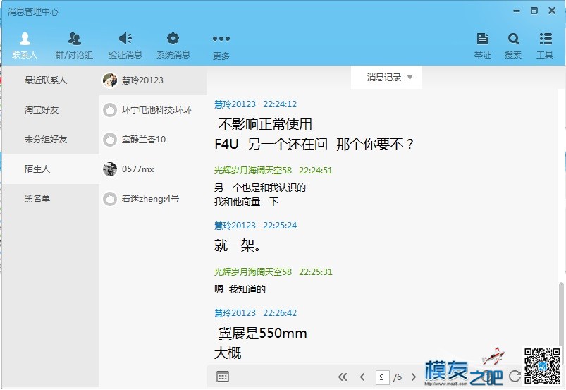 发帖投诉一个淘宝卖家为了赚钱放鸽子 淘宝卖家,放鸽子,朋友说,发帖 作者:炸香机 9914 