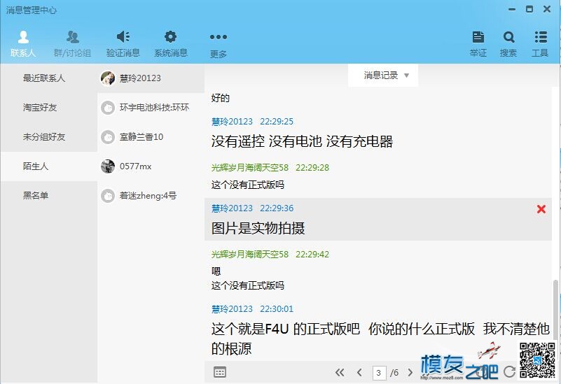 发帖投诉一个淘宝卖家为了赚钱放鸽子 淘宝卖家,放鸽子,朋友说,发帖 作者:炸香机 1505 