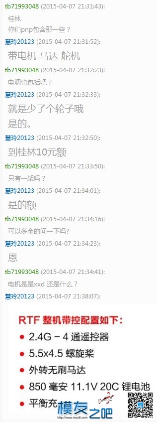 发帖投诉一个淘宝卖家为了赚钱放鸽子 淘宝卖家,放鸽子,朋友说,发帖 作者:炸香机 1426 