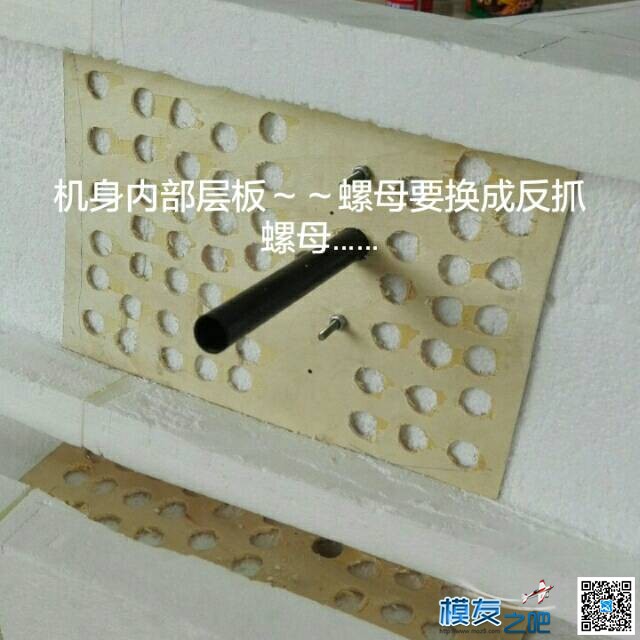【我爱DIY】EPS做B25轰炸机-2.4M翼展-小轩  作者:飞行少年 5712 