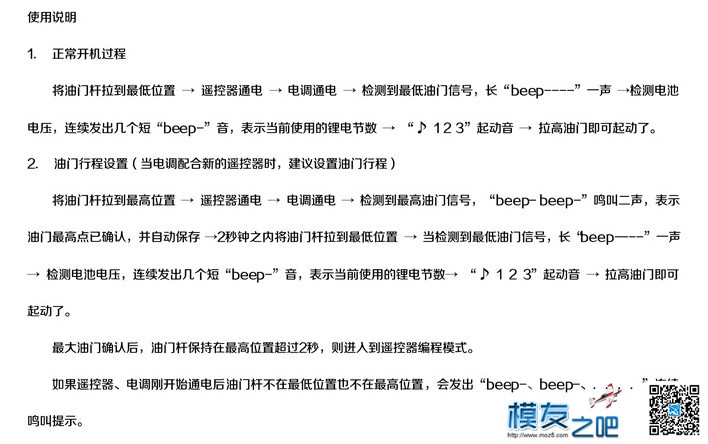 新手课堂，CC3D飞控的入门使用方法。  作者:泡泡 7733 