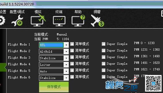 乐迪AT10应用于APM飞控时设置失控保护教程 固定翼,飞控,乐迪,接收机,APM 作者:带我装逼带我飞 140 