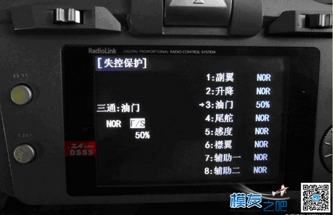 乐迪AT10应用于APM飞控时设置失控保护教程 固定翼,飞控,乐迪,接收机,APM 作者:带我装逼带我飞 4754 