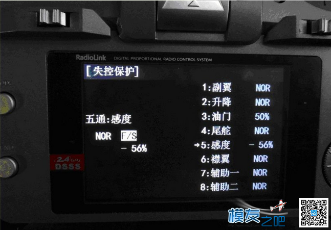 乐迪AT10应用于APM飞控时设置失控保护教程 固定翼,飞控,乐迪,接收机,APM 作者:带我装逼带我飞 373 