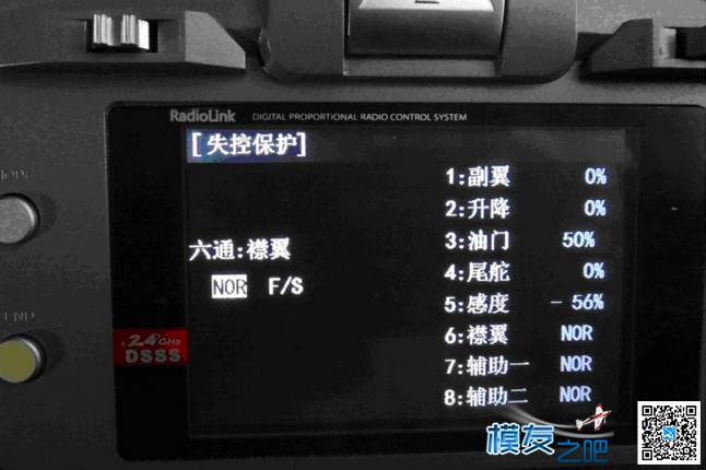 乐迪AT10应用于APM飞控时设置失控保护教程 固定翼,飞控,乐迪,接收机,APM 作者:带我装逼带我飞 990 