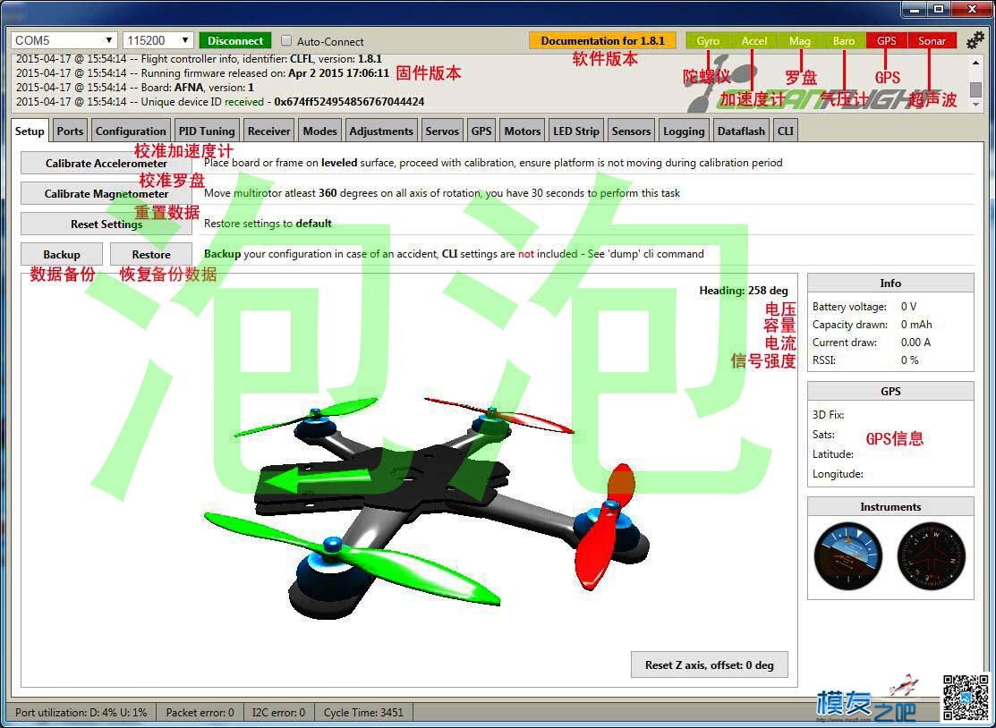 新手课堂，NAZE32飞控使用方法，7月1日更新，上传第10课 飞控,固件,GPS,AI,OSD 作者:泡泡 3633 