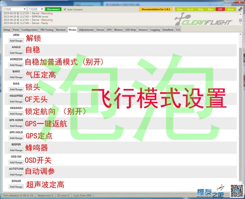 新手课堂，NAZE32飞控使用方法，7月1日更新，上传第10课 飞控,固件,GPS,AI,OSD 作者:泡泡 4973 